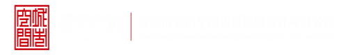 又长又粗的鸡巴日逼视频深圳市城市空间规划建筑设计有限公司